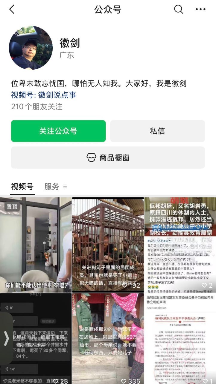 自媒体人徽剑举报金贝集团后遭绑架遇害 主犯获死缓