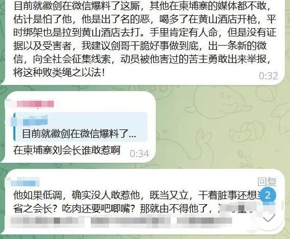 知名自媒体人“徽剑”(吴恺)于2024年遭绑架后遇害,两名涉