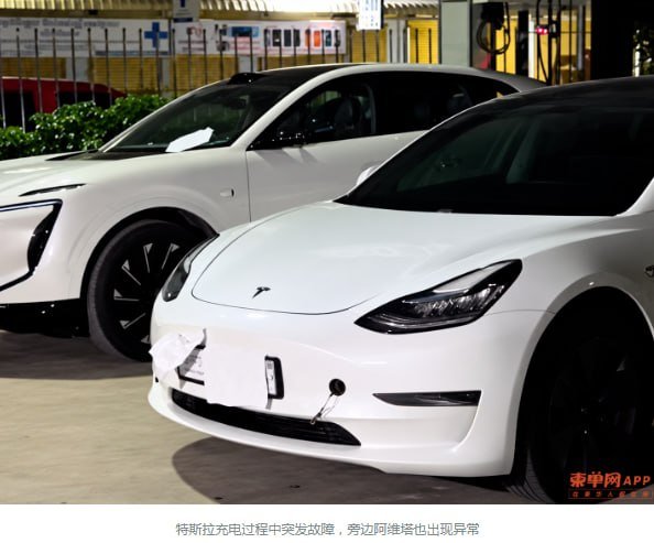 金边充电站发生故障 特斯拉与阿维塔充电受损