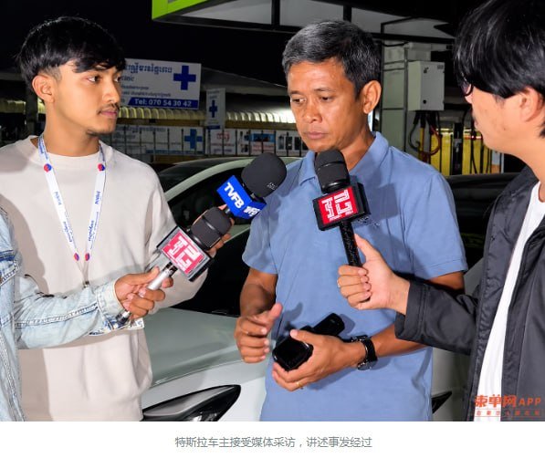金边充电站发生故障 特斯拉与阿维塔充电受损