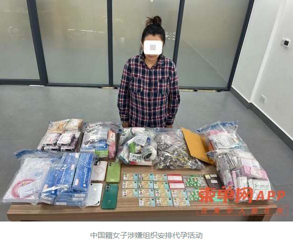 金边森速区警方破获非法代孕案 1名中国籍女子被捕