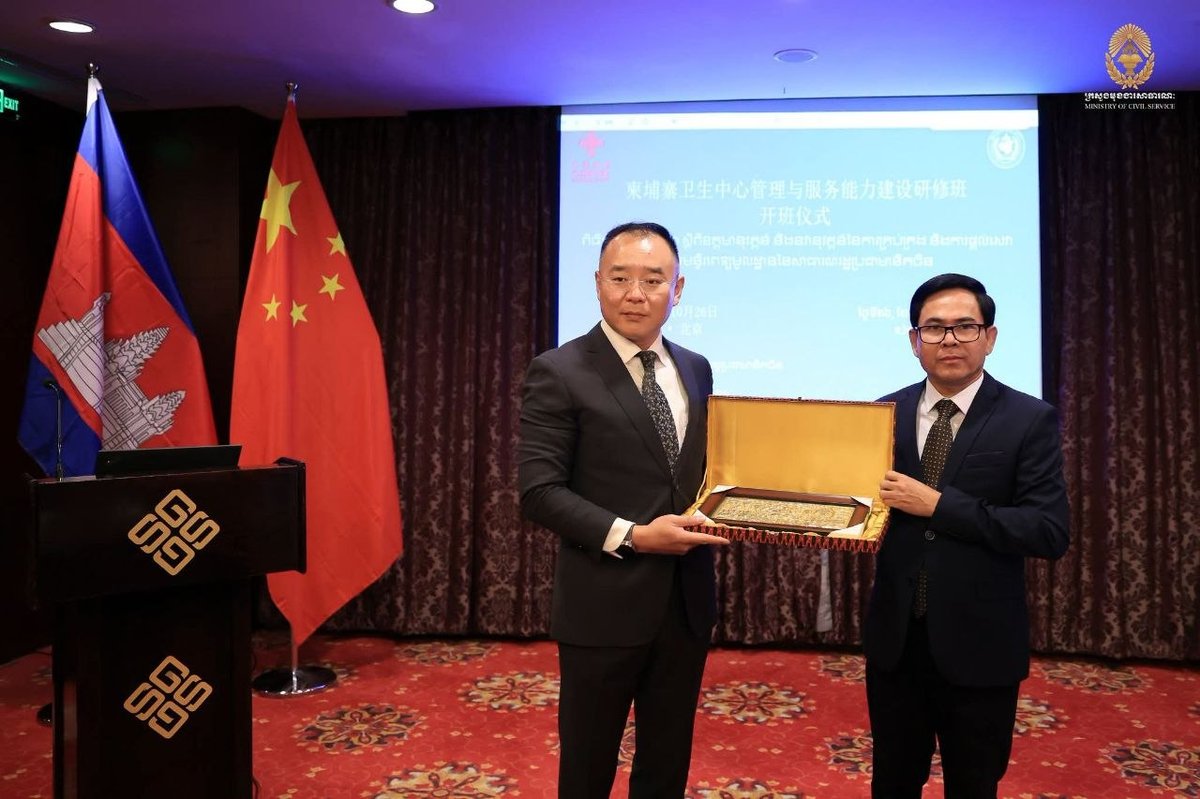 柬埔寨公务员代表团赴华考察医疗管理与创新