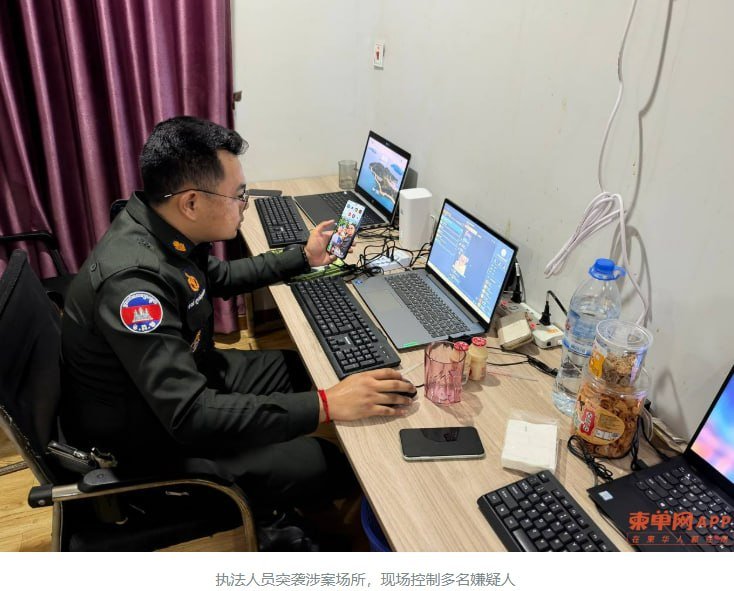 西港宪兵连查两处电诈窝点 抓获29人含1名中国主谋