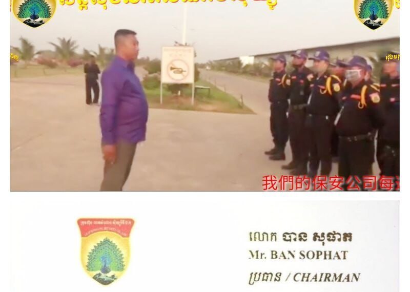 国际特赦点名5家柬保安公司 涉23个诈骗园区