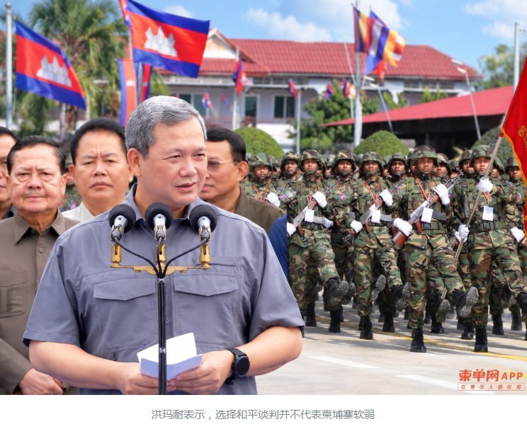 洪玛奈马德望表态 宁被批胆小也不让边境开战