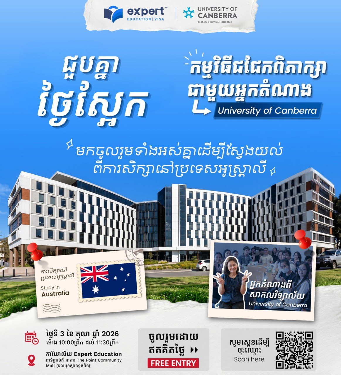 堪培拉大学留学咨询会10月3日举行 免费入场