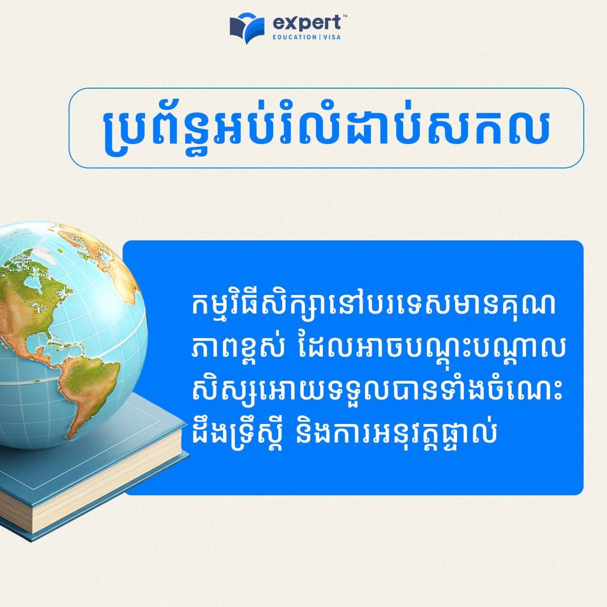 金边留学咨询服务开放预约 免费提供海外升学规划
