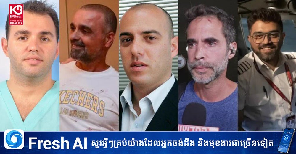 以色列总统将授予4名flydubai乘客英勇奖章