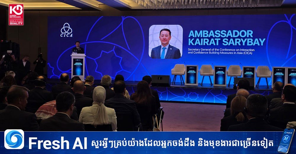 柬埔寨新闻部代表团参加在巴库举行的首届CICA媒体论坛,旨在
