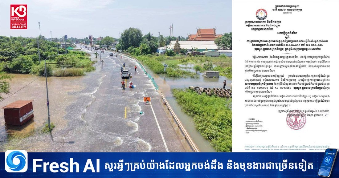 5号公路部分路段因洪水临时禁止重型车辆通行