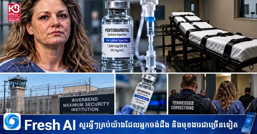 美国死刑执行失败引发司法伦理争议