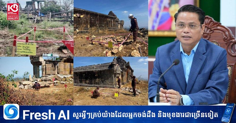 柬埔寨排雷中心负责人强调维护国家领土主权