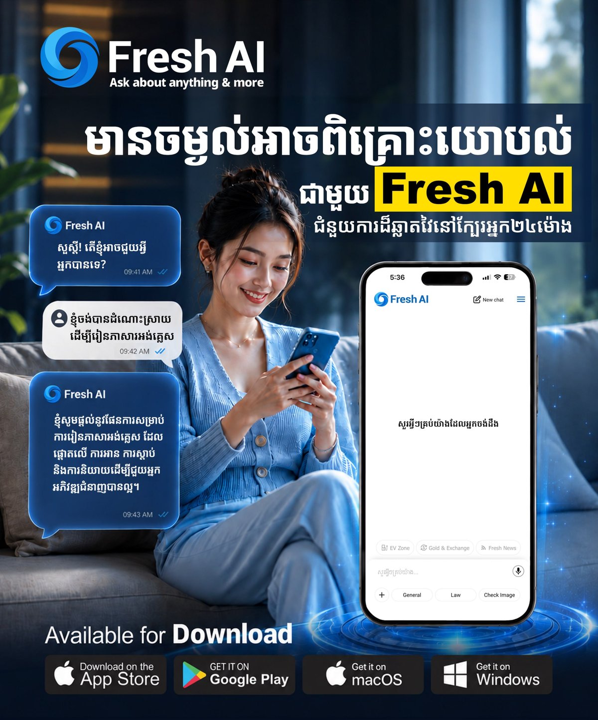 柬埔寨本土AI助手Fresh AI上线 具备日常办公辅助功能