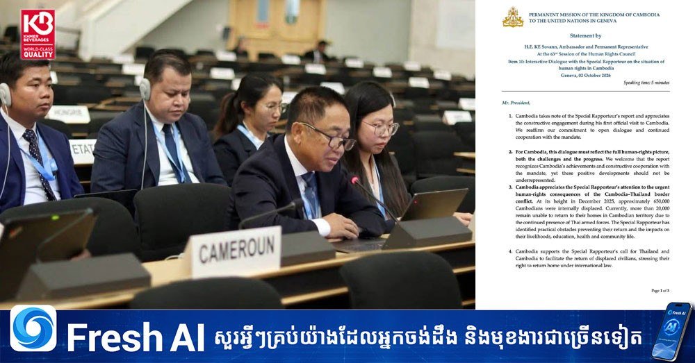 联合国特别报告员近日呼吁柬埔寨流亡人员根据国际法回国,柬埔寨