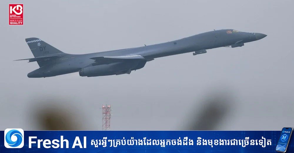 美国从英国空军基地撤出所有轰炸机