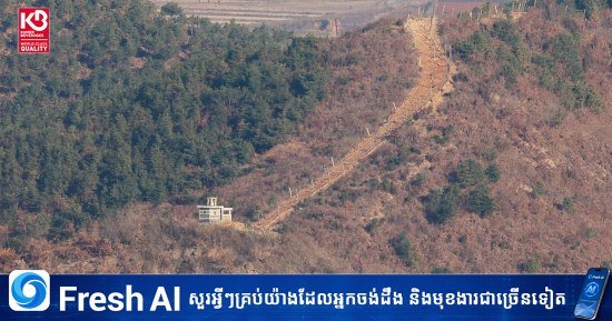 朝鲜否认地雷爆炸指控并警告韩国