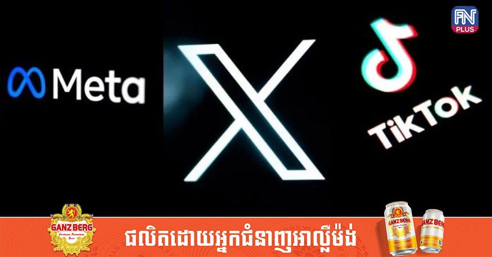 Meta等科技巨头抗议英国在线安全数据监管