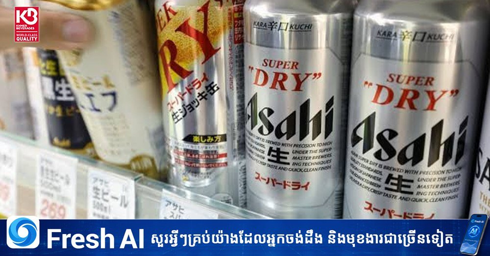日本监管机构调查啤酒巨头涉嫌价格操纵