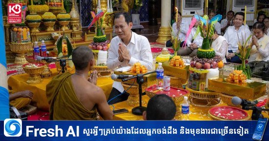金边市政府代表出席普森芷区寺庙诵经活动