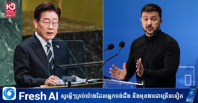 韩国将召回驻乌克兰大使处理朝鲜派兵争议