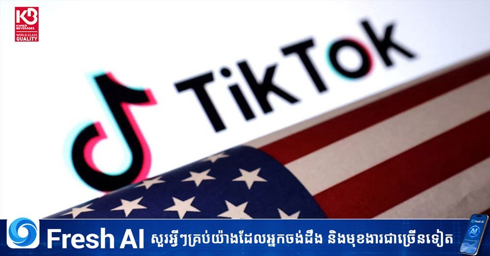 Meta禁止TikTok在美及全球平台投放广告