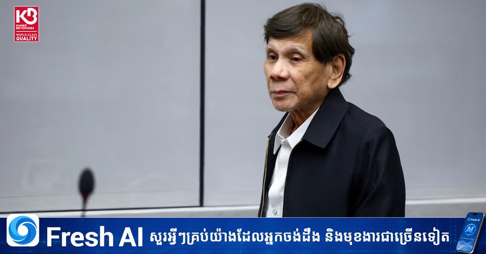 国际刑事法院(ICC)裁定,菲律宾前总统杜特尔特目前的健康状
