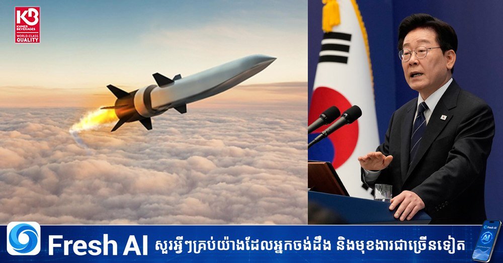 韩国首次测试国产高超音速武器飞行性能