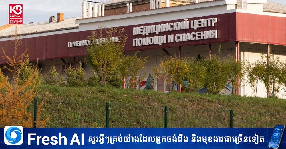俄罗斯实验室人员死于肺炎 WHO尚未确认病原体