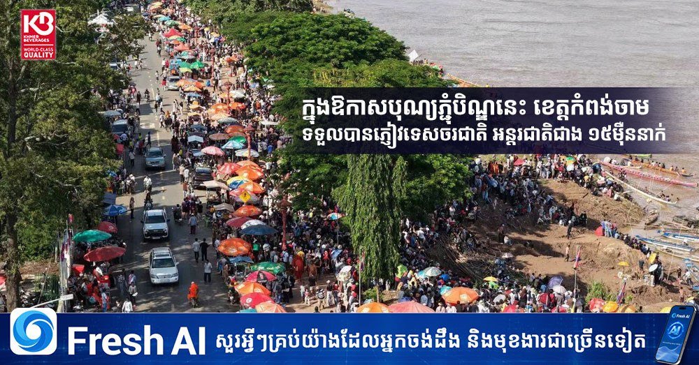 磅湛亡人节期间接待游客超15万人次 市场表现强劲