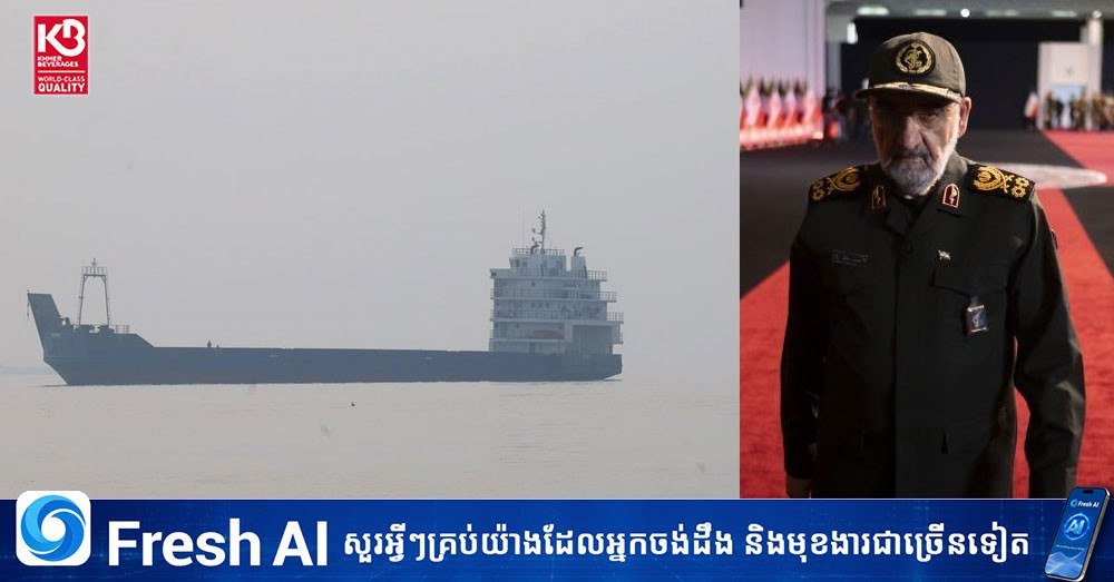 伊朗称美国对霍尔木兹海峡开放提议回应不足