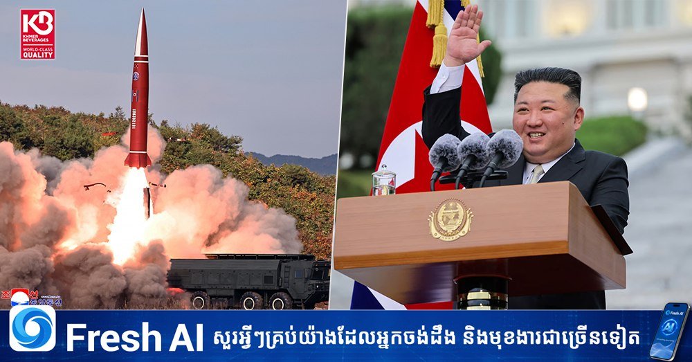 朝鲜成功试射战术弹道导弹 半岛局势引发国际关注