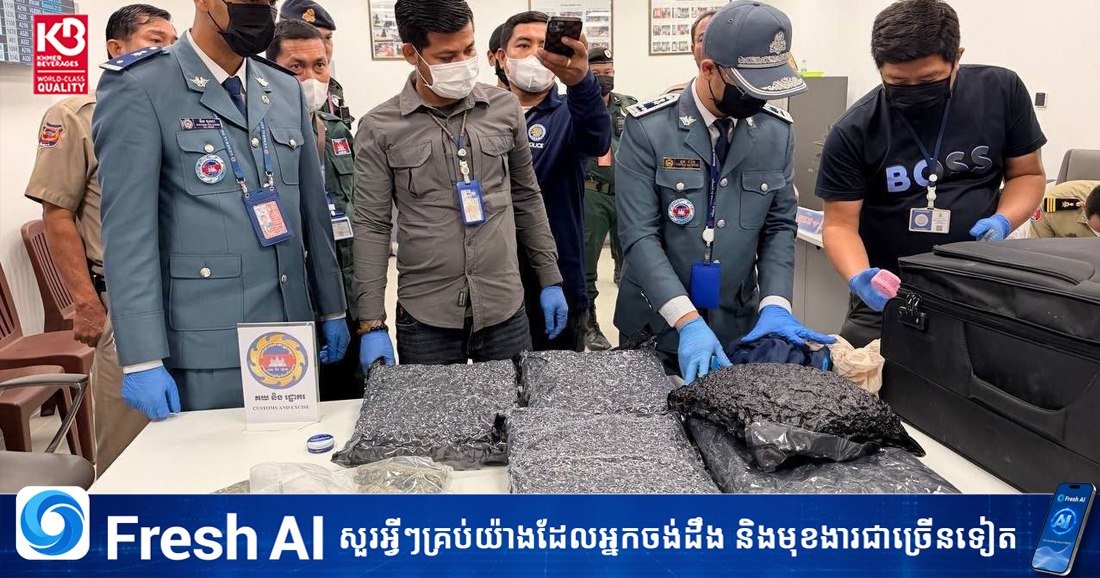 德崇国际机场查获34公斤大麻 藏匿于旅客行李中