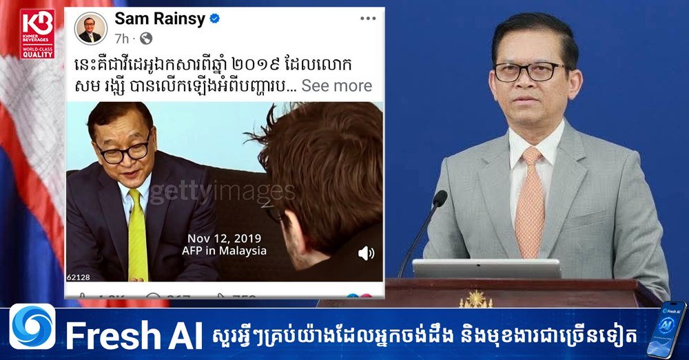 彭波纳回应争议言论 敦促反对派澄清立场