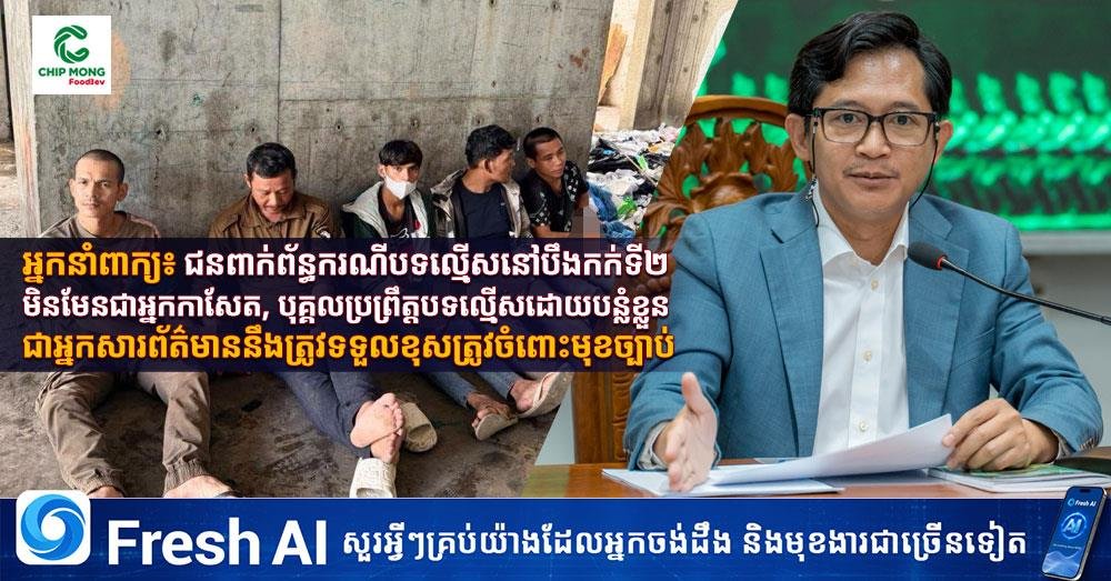 政府发言人强调,在万景岗2区发生的违法案件中,涉案人员并非记