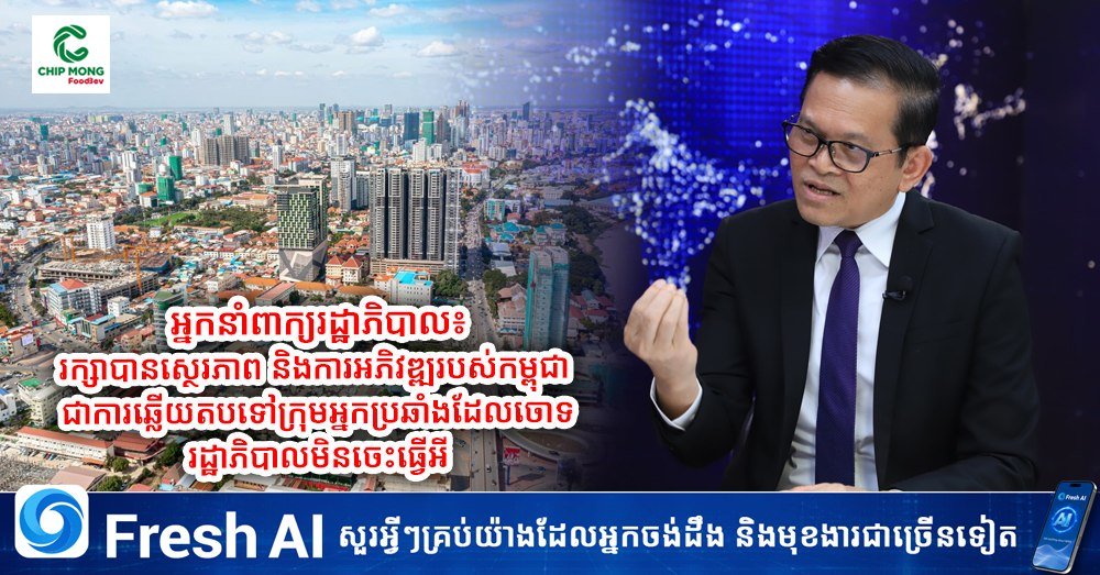 政府发言人