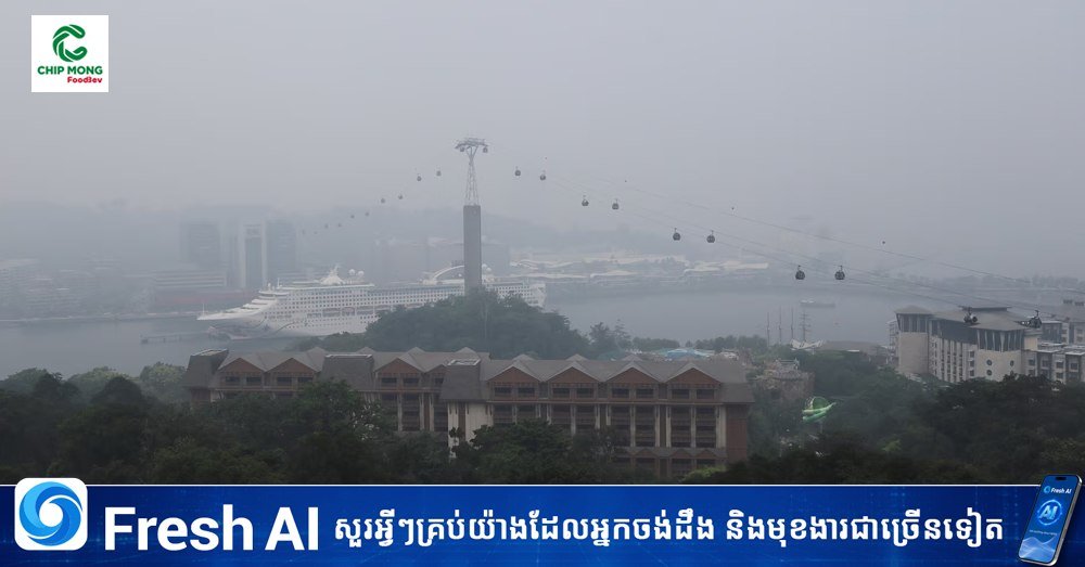 印尼森林火灾烟霾蔓延 区域空气质量受影响