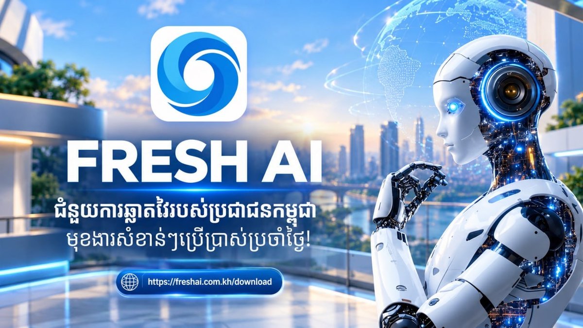 Fresh AI正式上线 提供法律咨询及汇率查询等功能