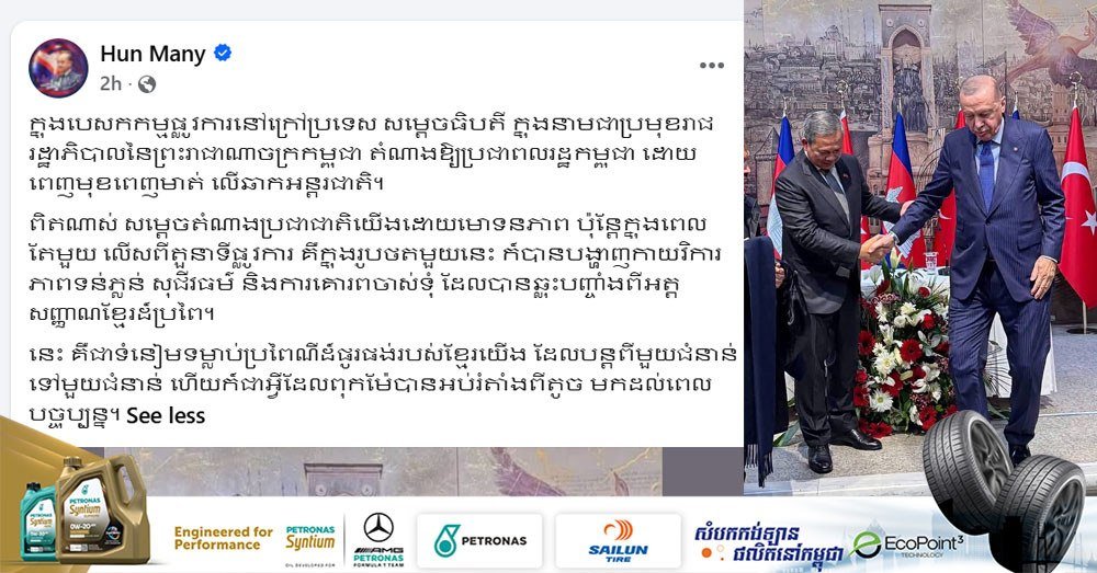 洪玛尼副总理展现亲民形象 获赞外交礼仪得体