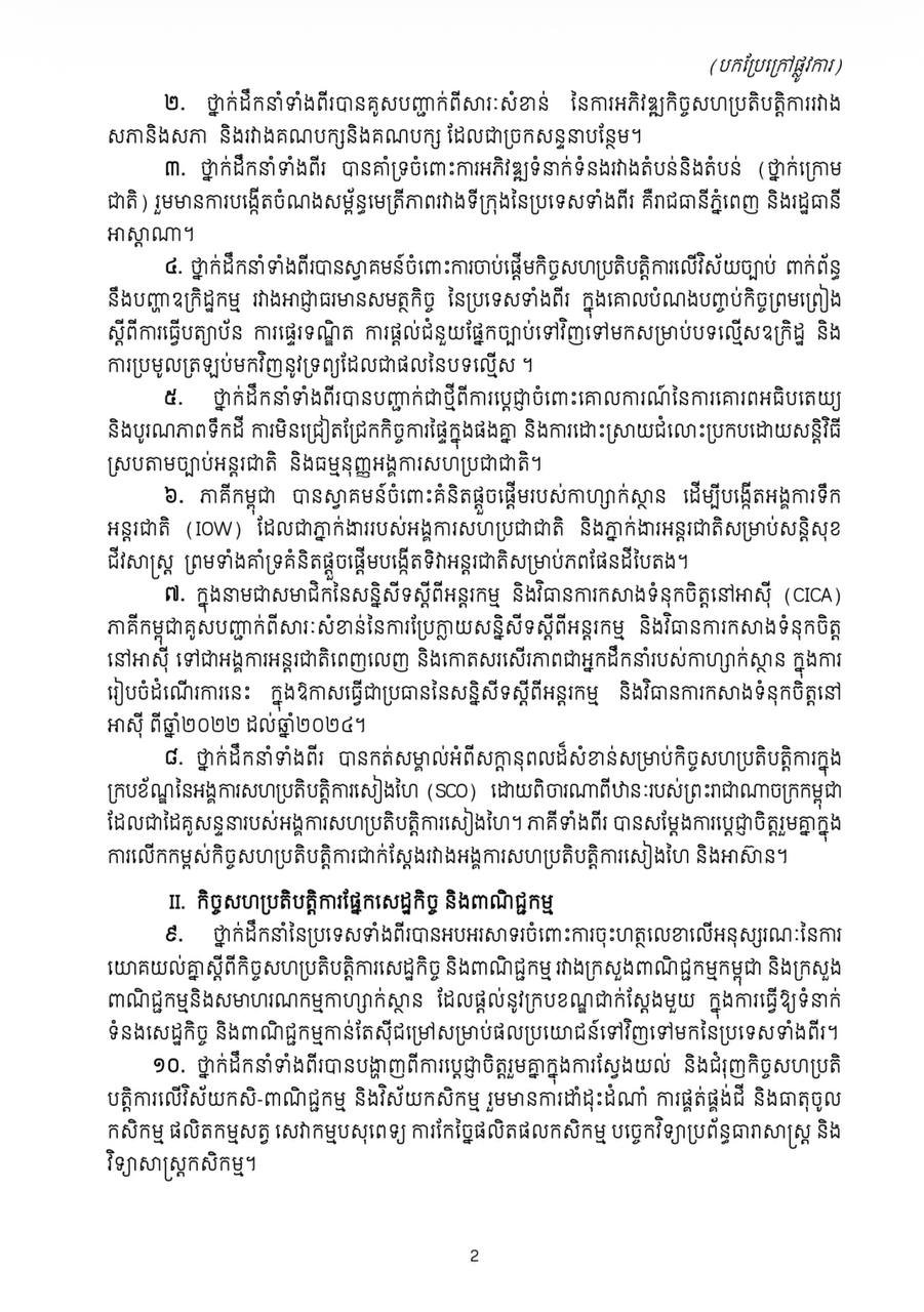 洪玛奈总理哈萨克斯坦之行圆满结束 成果丰硕