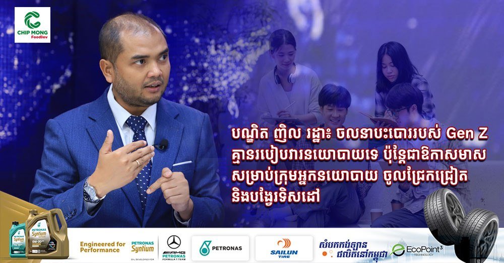 专家警示Gen Z运动易被政治操弄