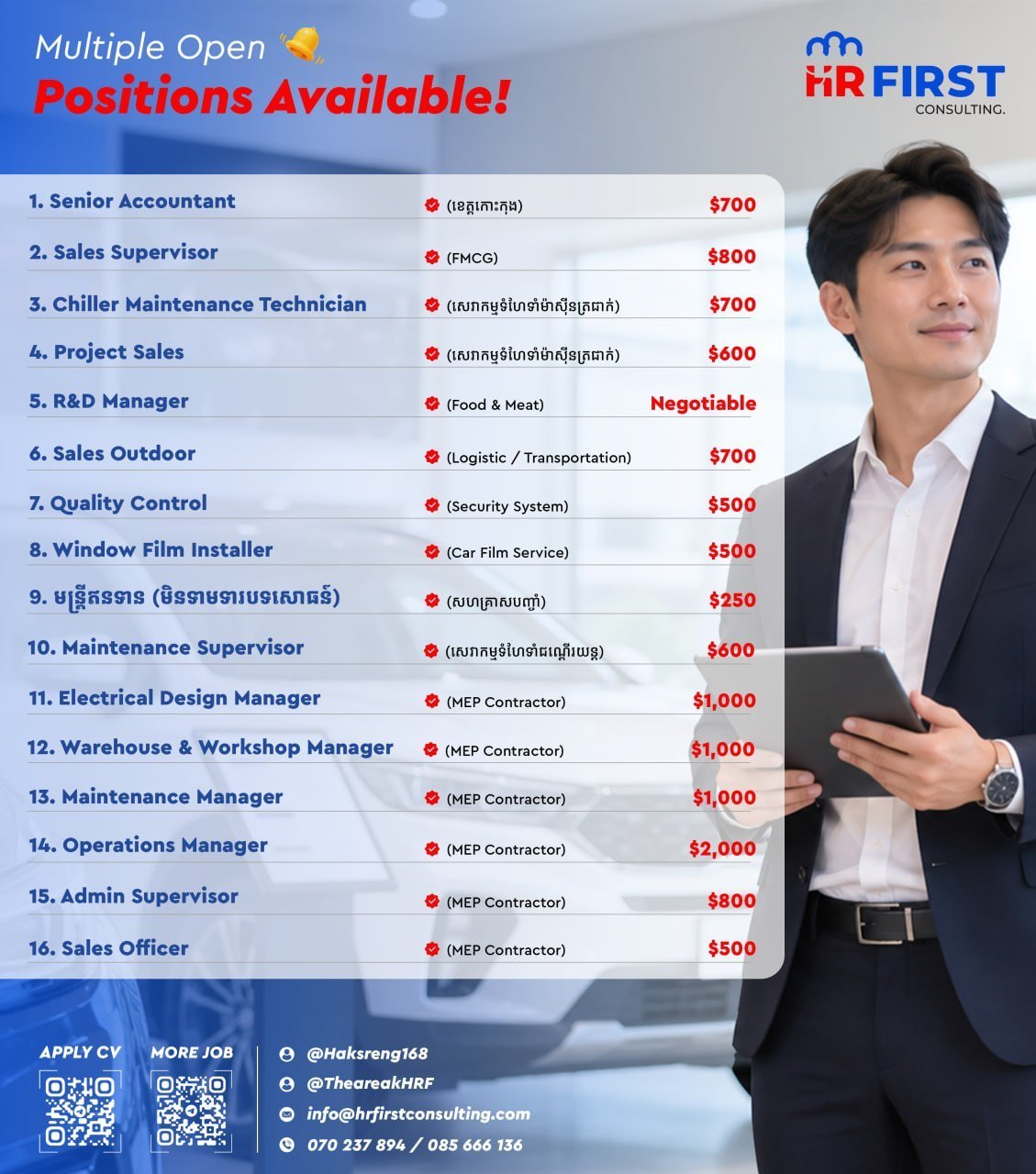HR First Consulting发布多项招聘岗位