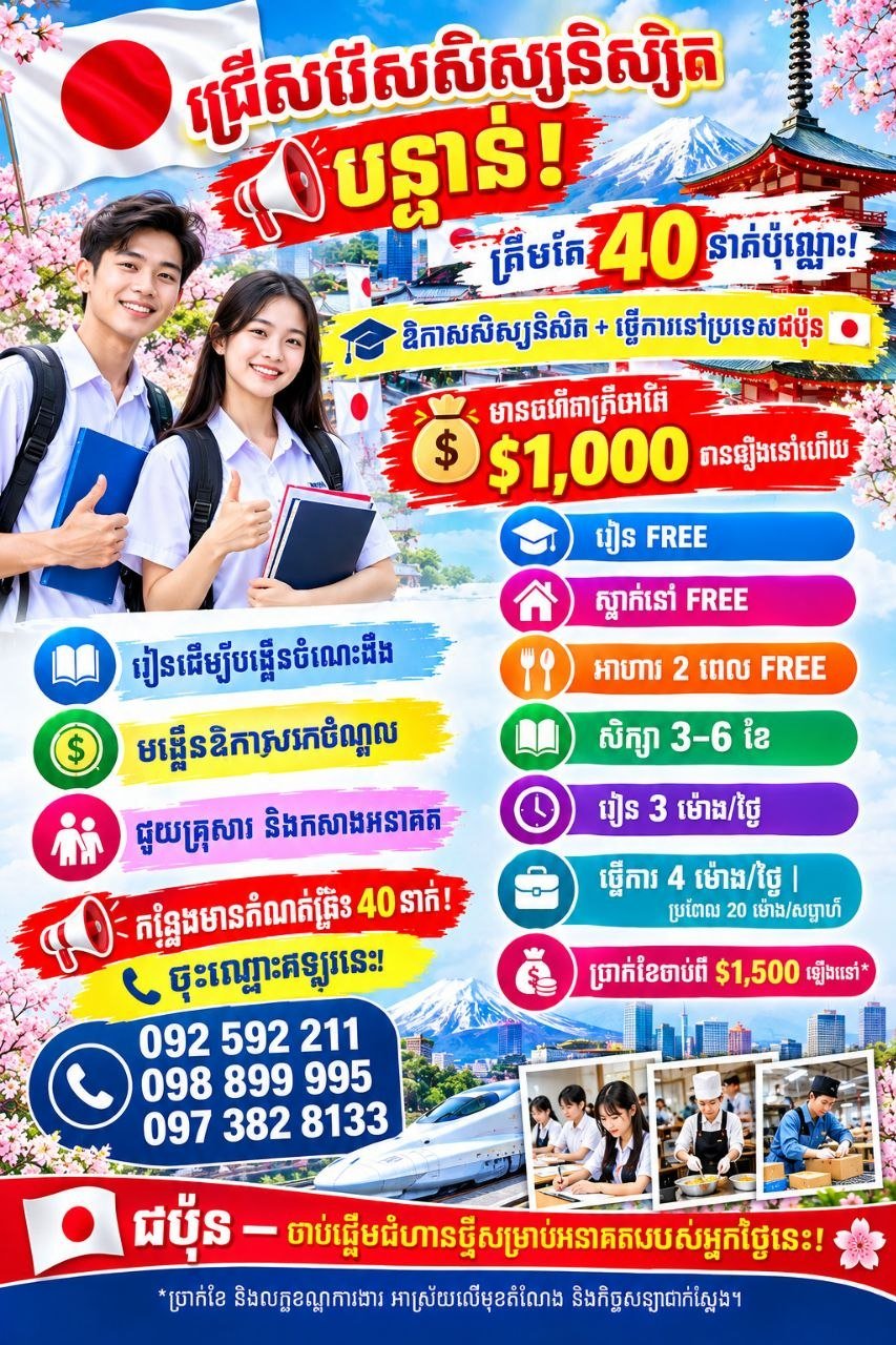 赴日留学兼职项目招生 免费食宿月薪$1500