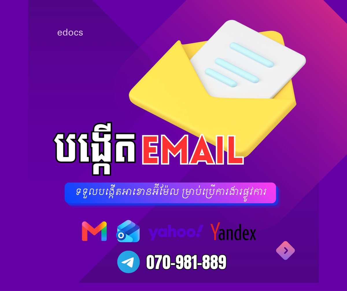 金边专业邮箱注册服务 Gmail Outlook等均可代办