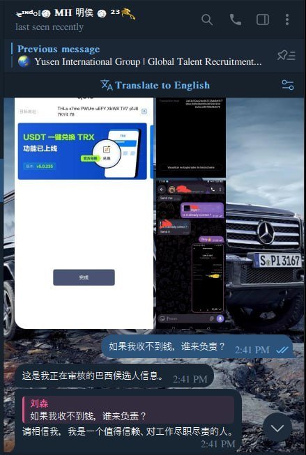 西港招聘中介诈骗预警 涉案ID @Minghou002