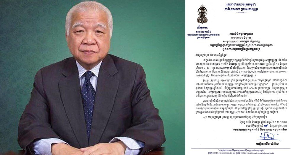 外交部官员向诺罗敦·扎克蓬亲王致以生日祝福