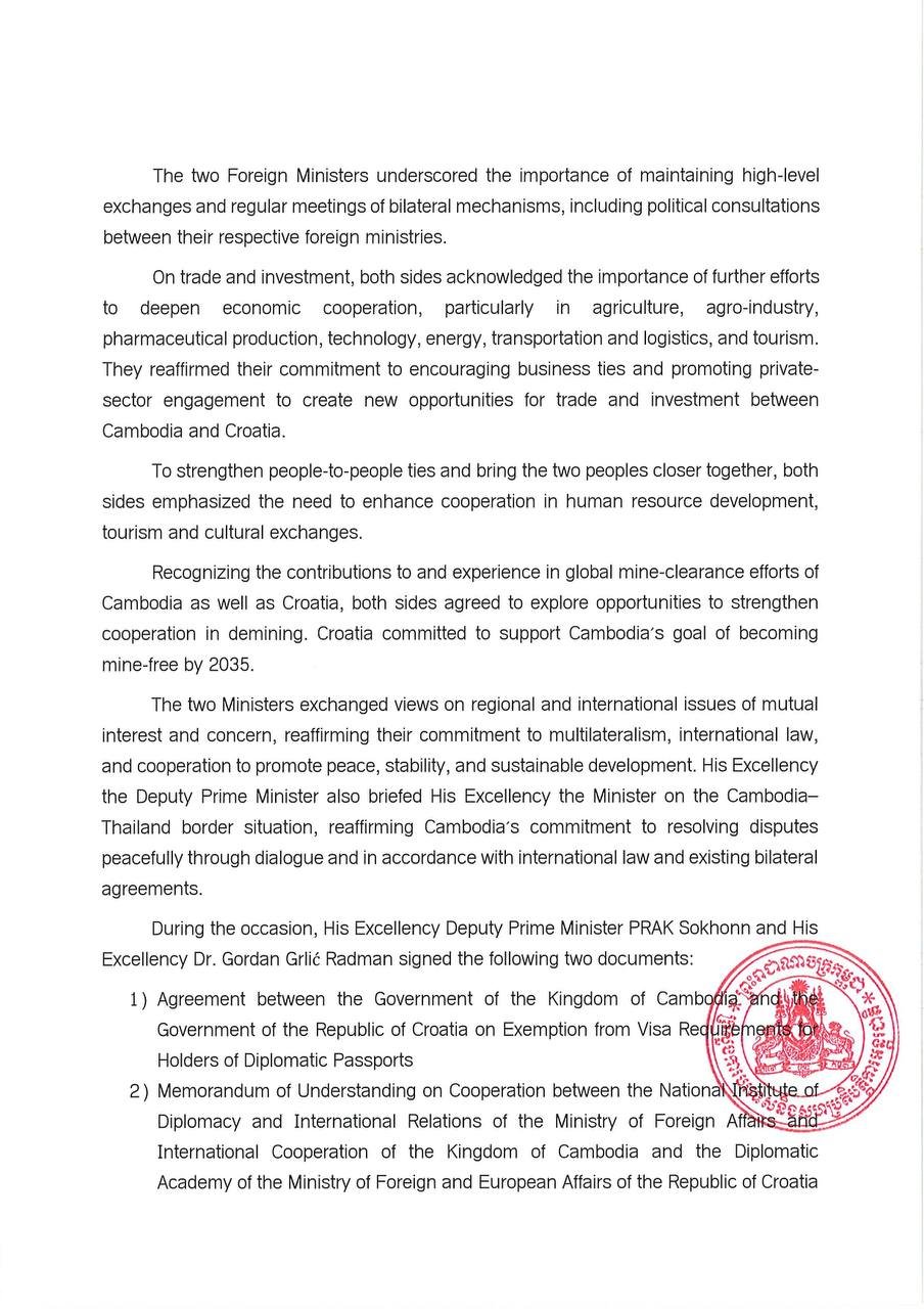 克罗地亚支持柬埔寨2035年排雷目标