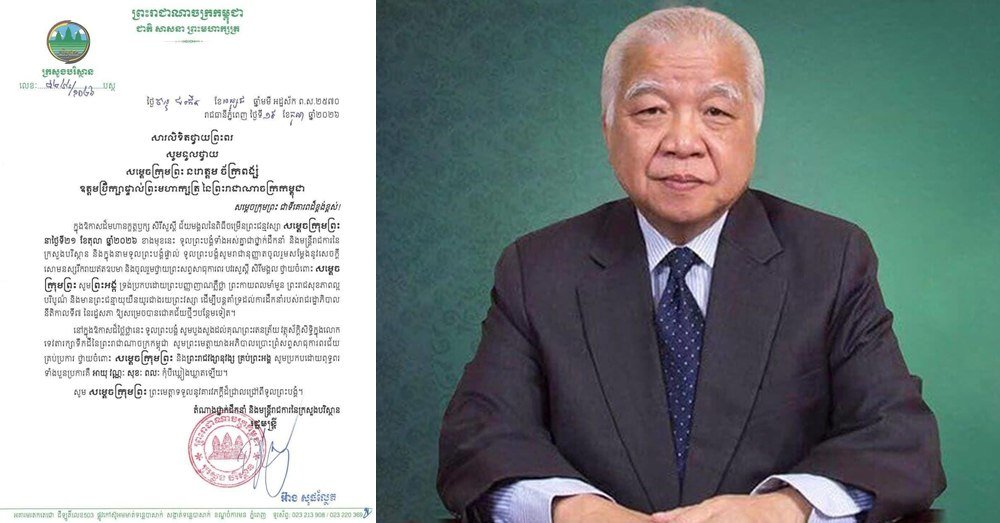 多位政府官员向诺罗敦·查克蓬亲王致生日贺信