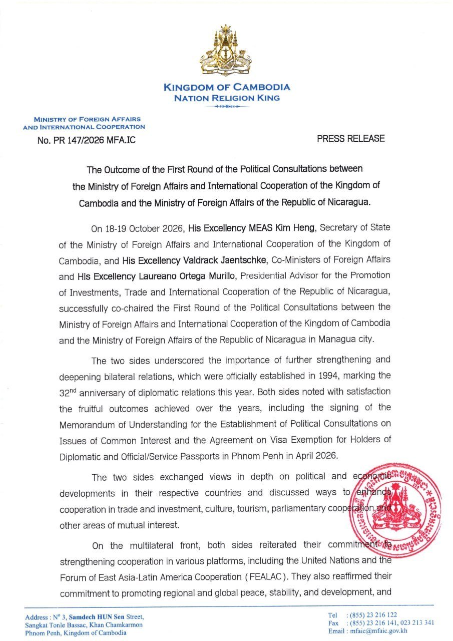 柬埔寨与尼加拉瓜举行首次政治磋商 强化双边合作