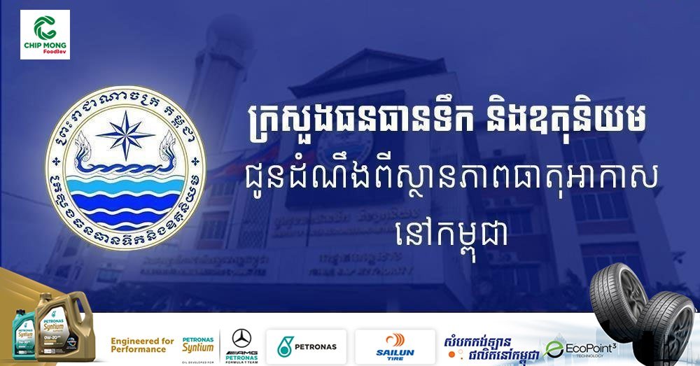 柬埔寨气象部发布10月23日天气预报