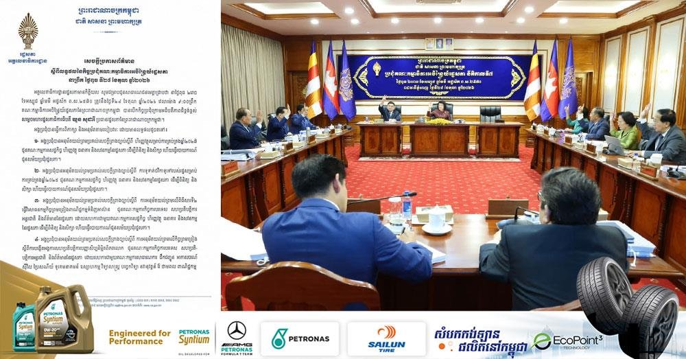 柬埔寨国会常委会会议结果公布 秘书处发布公告